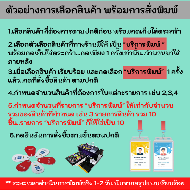 na004-10-บัตร-125-khz-pack-10ใบ-บาง-0-8-mm-เท่า-atm-คีย์การ์ด-พิมพ์-inkjet-รับพิมพ์บัตรนักเรียน-บัตรพนักงาน-บัตรคอนโด-มีรับประกันใช้ได้จริงทุกอัน-ไม่ต้องเสียเวลาหาหลายร้าน-หอพัก-บัตรพนักงาน-บัตรจอดรถ-