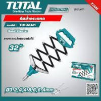 Total คีมย้ำรีเวทแบบกระแทก รุ่น THT32321 ขนาด 32 นิ้ว  ( Hand Riveter ) คีมย้ำ คีม