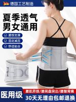 ☽ waist belt lumbar disc herniation muscle strain pain corset support men and women special new summer thin section