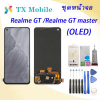 For ชุดหน้าจอ Realme GT/Realme GT master งานมีประกัน ทางร้านได้ทำช่องให้เลือกนะค่ะ (OLED)(จอแท้)(สามารถสแกนด้วยลายนิ้วมือ)