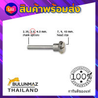 ใบมีดตัดลายแบบด้าม หัวตัดลายไมโครมอเตอร์ แกน 3 มิล ขนาดเพชร 3/180° *Bulunmaz Flywheel, Real Diamond Blade, 3 mm shank. Diamond type is 3 mm wide and has 180° flat cutting edge