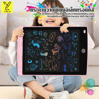 กระดานวาดรูป วาดภาพ กระดาน LCD Tablet ขนาด 8.5 นิ้ว 12 นิ้ว กระดาน LCD สีรุ้ง กระดานลบได้ ลบได้อัตโนมัติ กระดานวาดภาพ กระดานวาดรูปเด็ก พร้อมส่ง