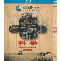 CCTV 5-episode human history documentary imperial examination genuine HD disc BD Blu ray 1DVD disc