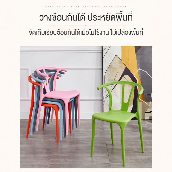 เก้าอี้วินเซอร์-dd95-เก้าอี้รับประทานอาหาร-สไตล์โมเดิร์น-เก้าอี้คาเฟ่-เก้าอี้ตกแต่งร้าน-ตกแต่งบ้าน-มีหลายสี