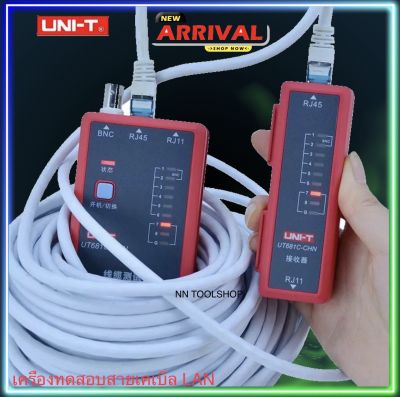 UNI-T UT681L Cable Tester LAN Auto Network LED Tester Ethernet โทรศัพท์ ของแท้ สินค้าพร้อมส่ง
