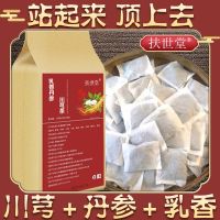 [ข้อเสนอพิเศษจากร้านค้าใหม่] ขายตรงของ Salvia Miltiorrhiza กำยานและ Chuanxiong รวมกับยาสมุนไพรจีนใสเพื่อชงชาเพื่อสุขภาพพรีเมี่ยม