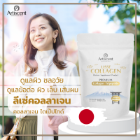 คอลลาเจนผิวขาว คอลลาเจนผิวใส คอลลาเจนcollagenแท้ คอลลาเจนผิวขาวx2 จากญี่ปุ่น คลอลาเจนผิวขาว คอลลาเจนเปปไทด์ Lisse Collagen