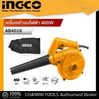 INGCO เครื่องเป่าลมไฟฟ้า 400W AB4018