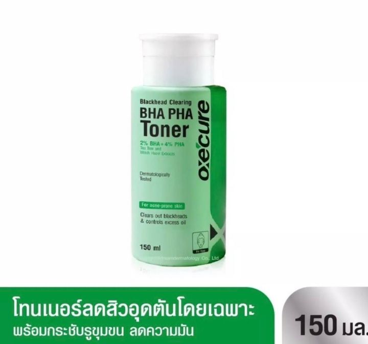 oxecure-โทนเนอร์-คลีนซิ่ง-ลดสิวอุดตัน-สิวเสี้ยน-รูขุมขนอุดตัน-blackhead-clearing-toner-150ml-ox0027-อ๊อกซีเคียว