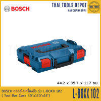 BOSCH กล่องใส่เครื่องมือ ขนาด 44.2 x 35.7 x 11.7 ซม. รุ่น L-BOXX 102