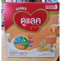 นมผงเด็ก  Dulac ( ดูแลค    1800 g     โฉมใหม่ ) หมดอายุ 28/3/23