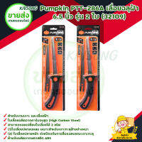 Pumpkin PTT-286A เลื่อยฉลุฝ้า 6.5 นิ้ว ร่น 2 ใบ (32109)  สินค้าพร้อมส่ง มีบริการเก็บเงินปลายทาง