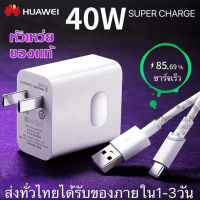 ชุดชาร์จ หัวเหว่ย ของแท้ สายชาร์จ+หัวชาร์จ 5V/2A Micro USB Fast Charger รองรับ รุ่นY3,Y5,Y6,Y7,Y7Pro,Y9,GR52017,Nova2i,3i,Mate7,Mate8,honor7C,8X,P8