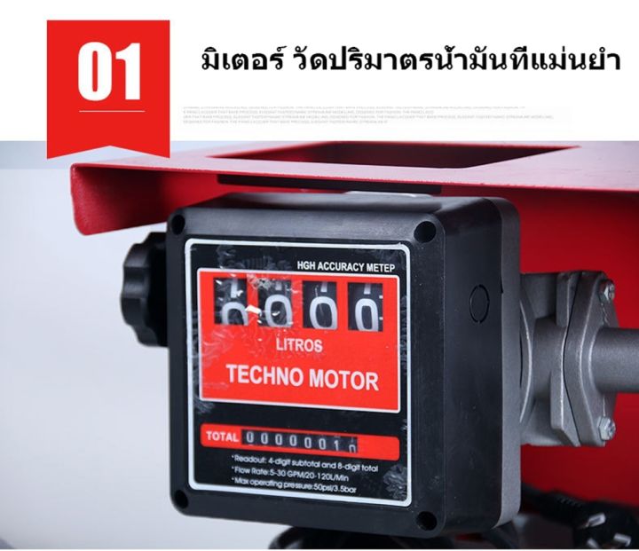 ปั้มน้ำมัน-ปั้มหัวจ่ายน้ำมันพร้อมมิเตอร์วัดระดับน้ำมัน-ไฟ220v-แรงมาก-60-ลิตร-นาที