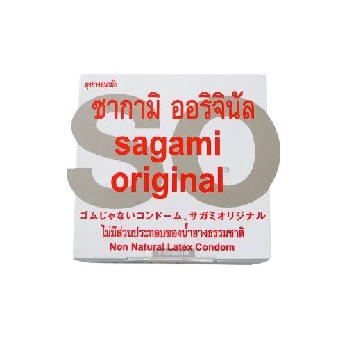 sagami-original-0-02-mm-1s-ซากามิ-ถุงยางอนามัยออริจินัล-0-02-mm-ขนาดบรรจุ-1-ชิ้น