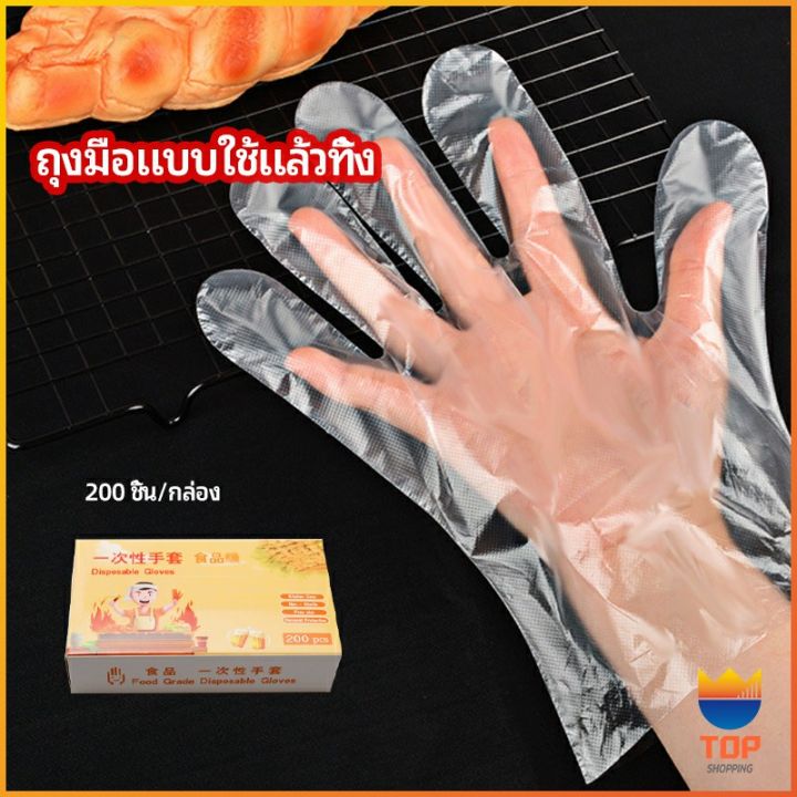 top-ถุงมือพลาสติก-ถุงมือแบบใส-แบบใช้ครั้งเดียวทิ้ง-pe-disposable-gloves