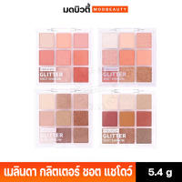 เมลินดา กลิตเตอร์ ชอต อายแชโดว์ Mei Linda Gliter Shot Shadow Eyeshadow #MC3108