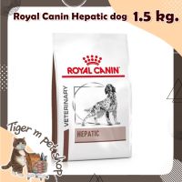 Royal Canin Hepatic dog (แพ็คเกจใหม่) ขนาด 1.5 กิโลกรัม อาหารสุนัข โรคตับ