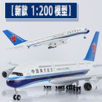 [COD] 1:200 Airbus a380 Southern Airlines aircraft model with wheels prototype aviation imitation real passenger decoration