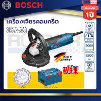 Bosch  รุ่น GBR 15 CAG เครื่องเจียรคอนกรีต 1500 วัตต์