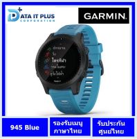 Garmin นาฬิกาสมาร์ทวอทซ์ Garmin รุ่น Forerunner 945 Blue