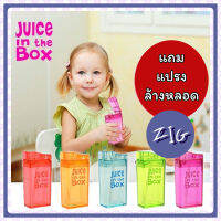 ZIGSHOP   ฟรีแปรงล้างหลอด กระบอกน้ำหัดดื่มสำหรับเด็ก Juice in the box แก้วหัดดื่ม