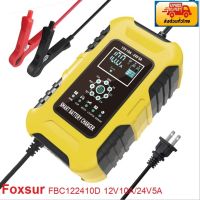 Foxsur ของแท้ รุ่นFBC122410D 12V10A/24V5A เครื่องชาร์จแบตลิเธียม LiFePo4แบตแห้งแบตน้ำ/แบตAGM/GEL