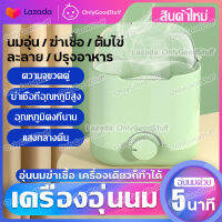 ?เครื่องอุ่นนม รุ่น DQ-N01 เครื่องนึ่งขวดนม 6in1 ที่นึ่งขวดนม มีไฟกลางคืน เครื่องนึ่งอเนกประสงค์ เครื่องนึ่งขวด-เครื่องแท้ ฆ่าเชื้อโรค 99.