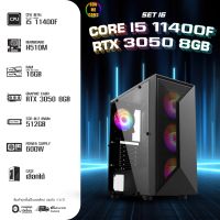 BONMECOM2 / Intel Core i5 11400F Turbo 4.40GHz  6C 12T / การ์ดจอ RTX 3050 OC 8GB / SSD 512GB /PW 600W Case สามารถเลือกได้