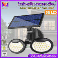 โคมไฟ โซล่าเซลล์ รุ่น SH-056 Solar Wall Lamp LED 56 ไฟสองหัว ให้ความสว่างกับบริเวณบ้านมีเซนเซอร์ตรวจจับความเคลื่อนไหว พลังงานแสงอาทิตย์ ไฟสีขาว