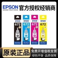 Original Epson 672 ink L360 printer L380 black L310 continuous supply L1300L383L351L551L353L301L363L385L405L358 four-color T6721