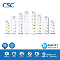 CSC ปลั๊กไฟมาตรฐาน มอก. 3-6ช่อง สวิตช์ทุกช่อง มี/ไม่มีUSB 3-5เมตร รับประกัน3ปี ColourSwitch