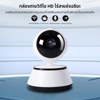 V380 PRO กล้องวงจรปิดไร้สาย WiFi IP Camera 1080P 2.0ล้านพิกเซล อินฟาเรดมองเห็นในที่มืด ฟรีอะแดปเตอร์ ศูนย์ไทย