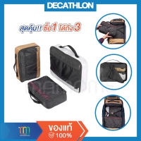 DECATHLON ชุดจัดระเบียบกระเป๋า กระเป๋าจัดระเบียบ FORCLAZ สำหรับเทรคกิ้ง 3 ใบ