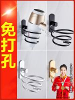 Original High-end Hairdryer stand free of punching toilet bathroom wall hanging rack hair dryer bracket toilet storage rack