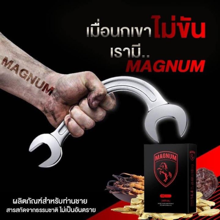 พร้อมส่ง-ขายแต่ของแท้-magnum-by-me-fun-แมคนั่ม-ยาผู้ชาย-ยาทน-ยาเพิ่มขนาด-ปลุกเซ็กส์เสื่อม-magnum-อาหารเสริมผู้ชาย-แมคนั่ม-ของแท้100-by-18-อีกครั้ง