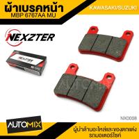 ผ้าเบรคหน้า NEXZTER ของแท้ MBP6767AA MU สำหรับ KAWASAKI Z900RS / Z1000 2010-2016 / ZX10R 2008-2016 / NINJA1000 - SUZUKI GSXR600 / GSXR1000 2005-2011 / GSXR1300 HAYABUSA / M1800R / VSTROM1000 2014-2016 NX0008