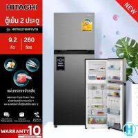 HITACHI ตู้เย็น 2 ประตู ไม่มีน้ำแข็งเกาะ ตู้เย็น ฮิตาชิ 9.2 คิว รุ่น HRTN5275MPSVTH Freezer Inverter ราคาถูก รับประกันศูนย์ 10 ปี จัดส่งทั่วไทย เก็บปลายทาง