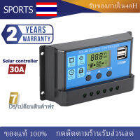 มาถึงใน 24H ?? Solar charger โซล่าชาร์เจอร์ 10A 20A 30A 60A Solar Charge Controller แผงควบคุมพลังงานแสงอาทิตย์แบบ PWM มีจอแสดงผล พร้อมส่ง