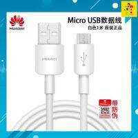 สายชาร์จHuawei 2A Micro Usb ชาร์จดี ชาร์จไว ทนทานต่อการใช้งาน Y7pro,Y9/2018,GR52017,Nova2i,Nova3,Y5/2019,Y6Prime