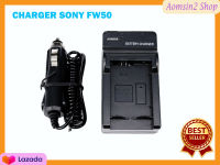 ที่ชาร์จแบตเตอรี่กล้อง Battery Charger for Sony NP-FW50 ที่ชาร์จในบ้านและรถยนต์NEX-3, NEX-5, SLT-A33, SLT-A55