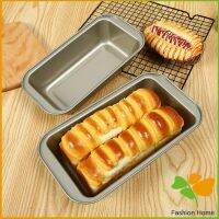 แม่พิมพ์เค้กขนมปัง ทรงสี่เหลี่ยมยาว Square cake mold อุปกรณ์เบเกอรี่