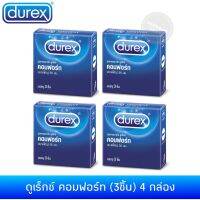 ?สินค้าขายดี? (เซ็ต 4กล่อง)ถุงยางอนามัยดูเร็กซ์ คอมฟอร์ท(3ชิ้น)  COMFORT CONDOM