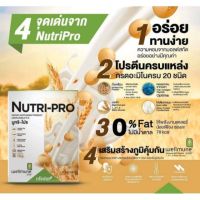 WAY เวย์โปรตีน NUTRI PRO เวย์โปรตีนนูทริ-โปร โปรตีนสกัดจากถั่วเหลือง(1กล่อง15ซอง) Whey Protein  อาหารเสริม