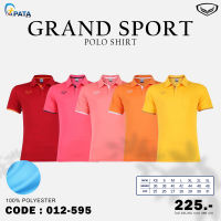 เสื้อโปชาย เสื้อโปโลชายแกรนด์สปอร์ต GRAND SPORT รหัส 012595 ชุดที่ 2 ของแท้ 100%