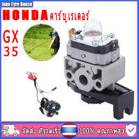 คาร์บูเรเตอร์ ฮอนด้า GX35 คาร์บูเรเตอร์  HONDA เครื่องตีหญ้า เหมาะสำหรับการใช้งาน