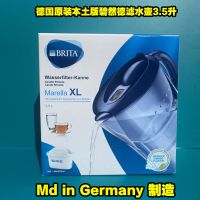 Marella3.5L กาต้มน้ำแบบมีไส้กรองในครัวเรือนเยอรมัน BRITA Birande เครื่องกรองน้ำ