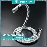 LL.สายฝักบัวอาบนำ 304สแตนเลส สายฝักบัว 2 เมตร/1.5 เมตร คุณภาพสูง สายฝักบัวสแตน304 ไม่เป็นสนิม ยืดหยุ่นสูง ทนทาน