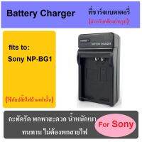 ที่ชาร์จแบตเตอรี่กล้อง Battery Charger for Sony NP-BG1