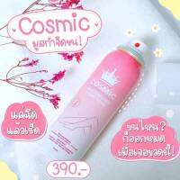 มูสกำจัดขน สเปรย์คอสมิค สูตรเย็น Cosmic Spray Phus 100ml.